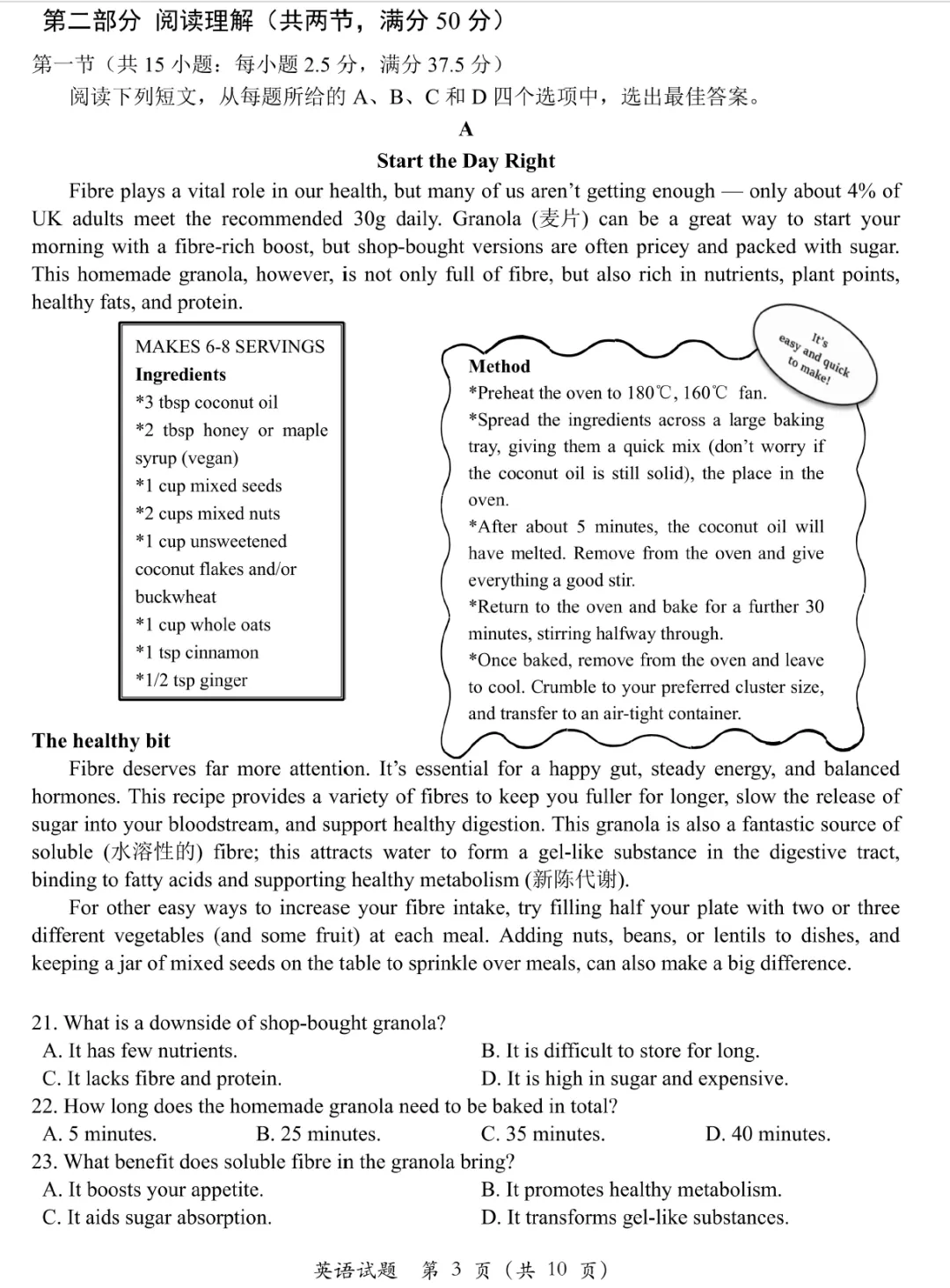 周测(南昌2026届高三3月试卷)20260418 第3张