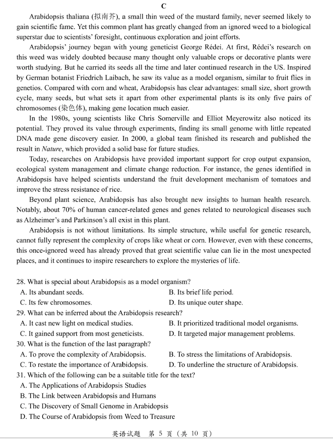 周测(南昌2026届高三3月试卷)20260418 第5张