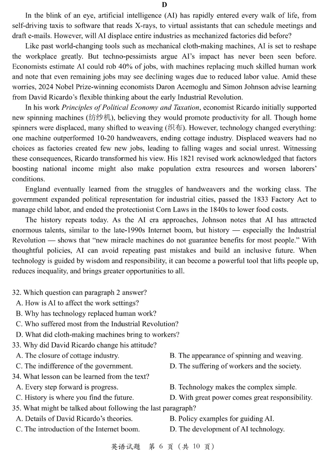 周测(南昌2026届高三3月试卷)20260418 第6张