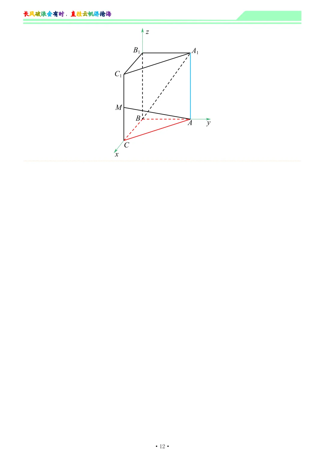 江淮十校2026届高三4月模拟考试数学试卷和答案 第19张