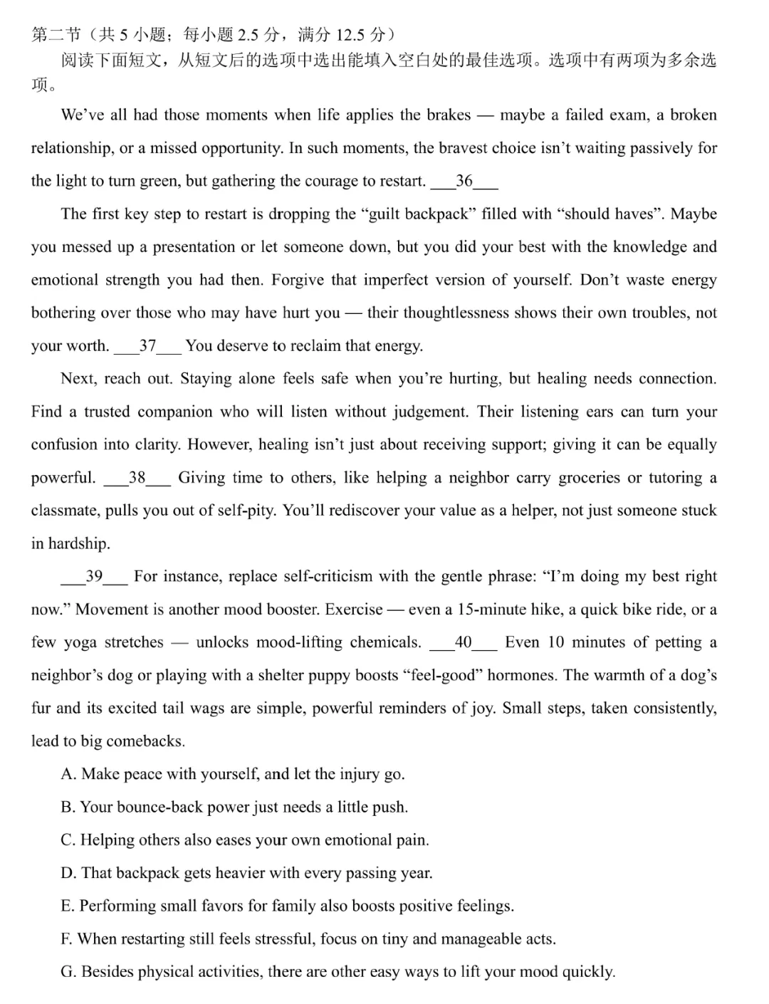 周测(南昌2026届高三3月试卷)20260418 第7张