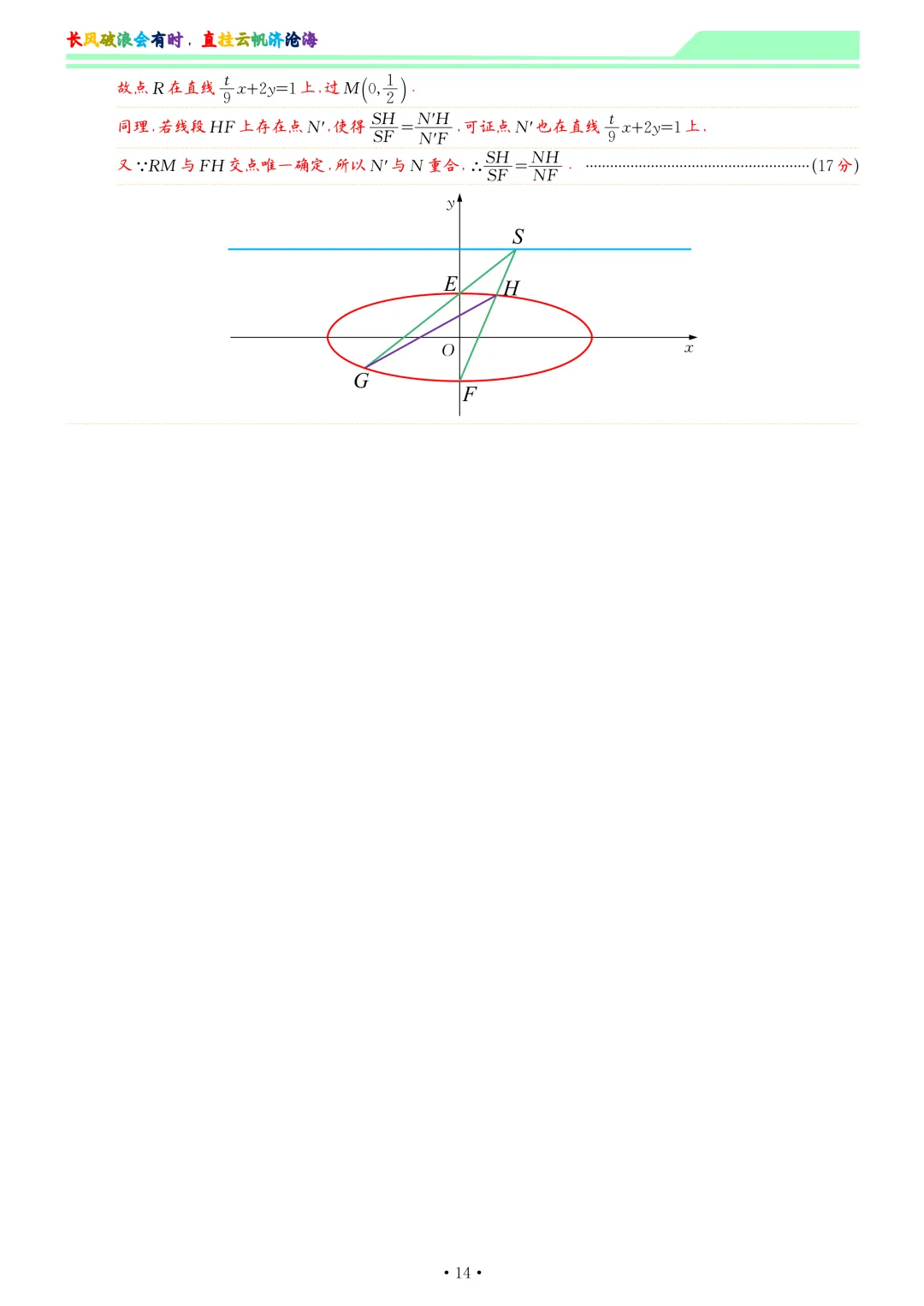 江淮十校2026届高三4月模拟考试数学试卷和答案 第21张