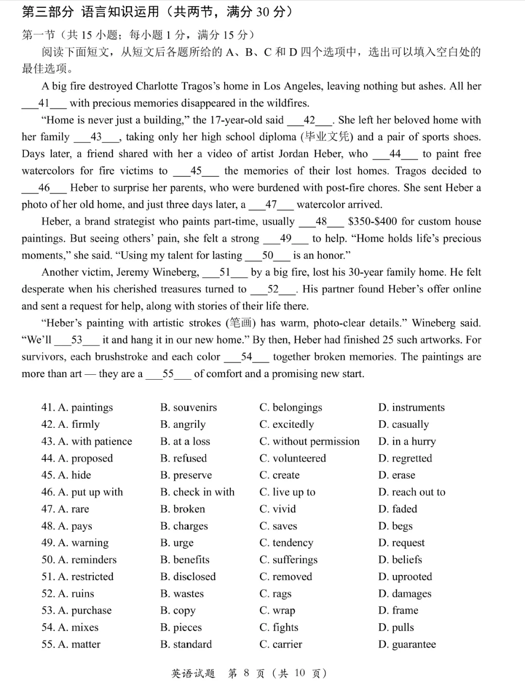 周测(南昌2026届高三3月试卷)20260418 第8张