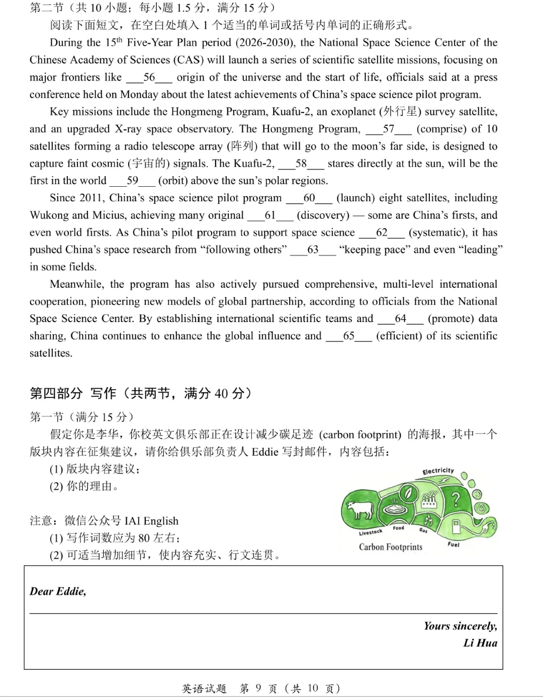 周测(南昌2026届高三3月试卷)20260418 第9张