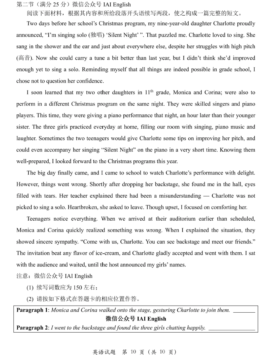 周测(南昌2026届高三3月试卷)20260418 第10张