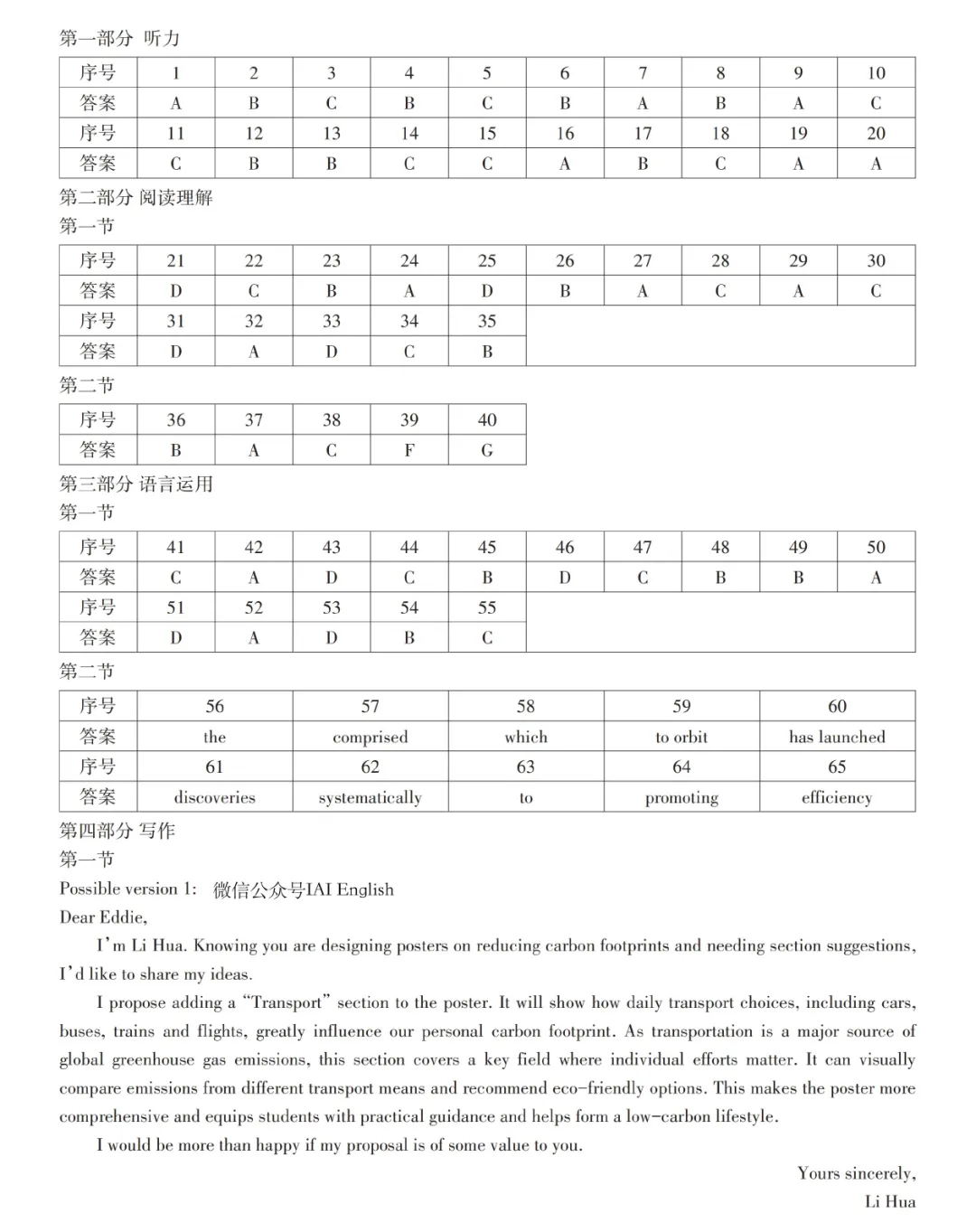 周测(南昌2026届高三3月试卷)20260418 第13张