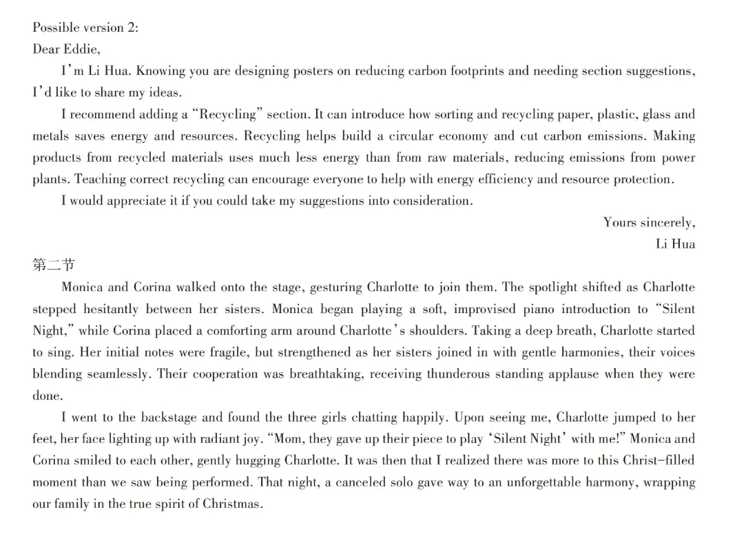 周测(南昌2026届高三3月试卷)20260418 第14张