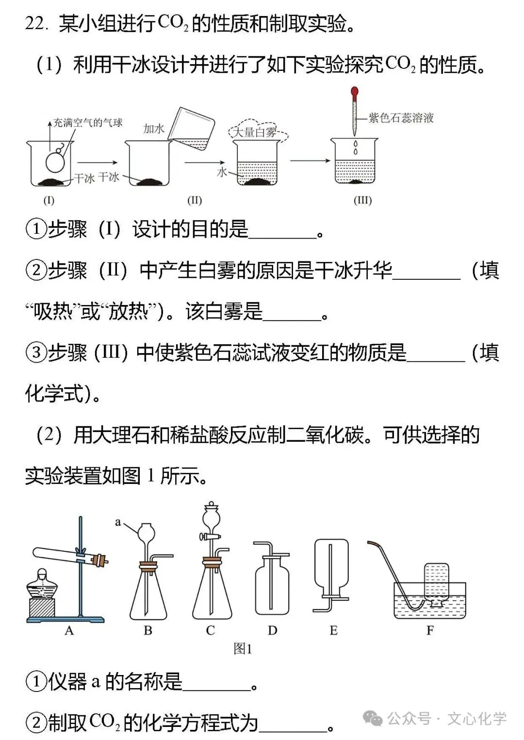 2026年中考化学模拟试题五(分享打印版) 第11张