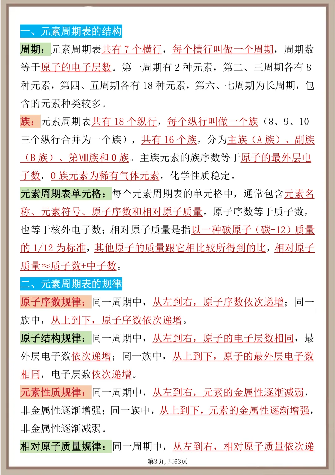 中考化学22大专题核心考点,每天死磕这篇文章,坚持30天成绩突飞猛进 第3张