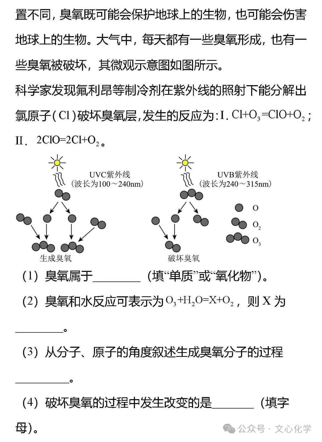 2026年中考化学模拟试题五(分享打印版) 第13张