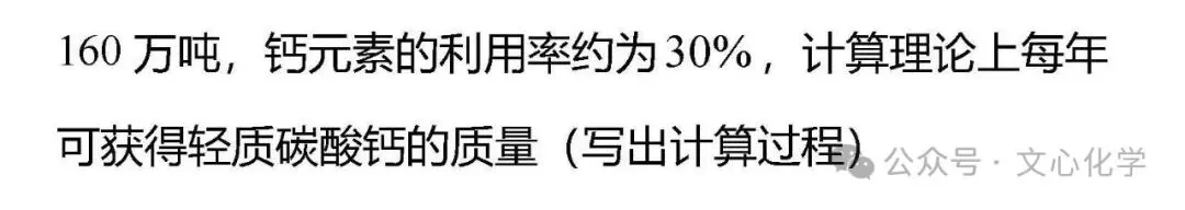 2026年中考化学模拟试题五(分享打印版) 第19张