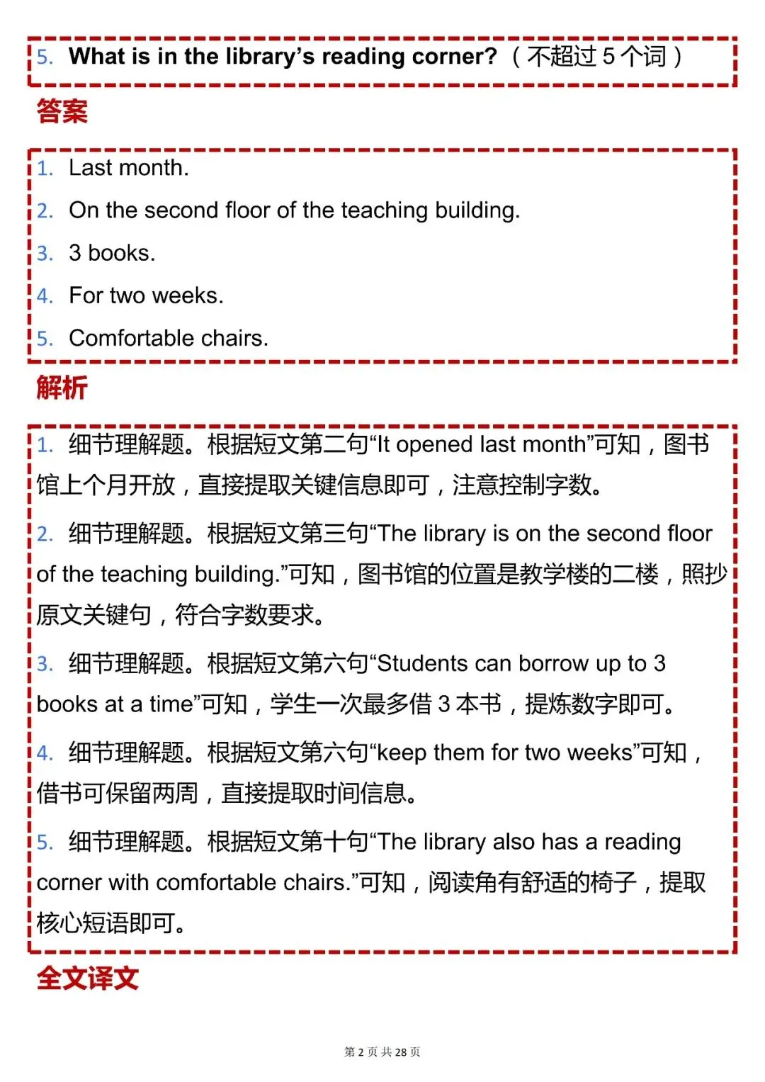 中考英语必背【英语任务型阅读 13 篇(含答案 + 解析 译文)】,可打印 快收藏 第2张