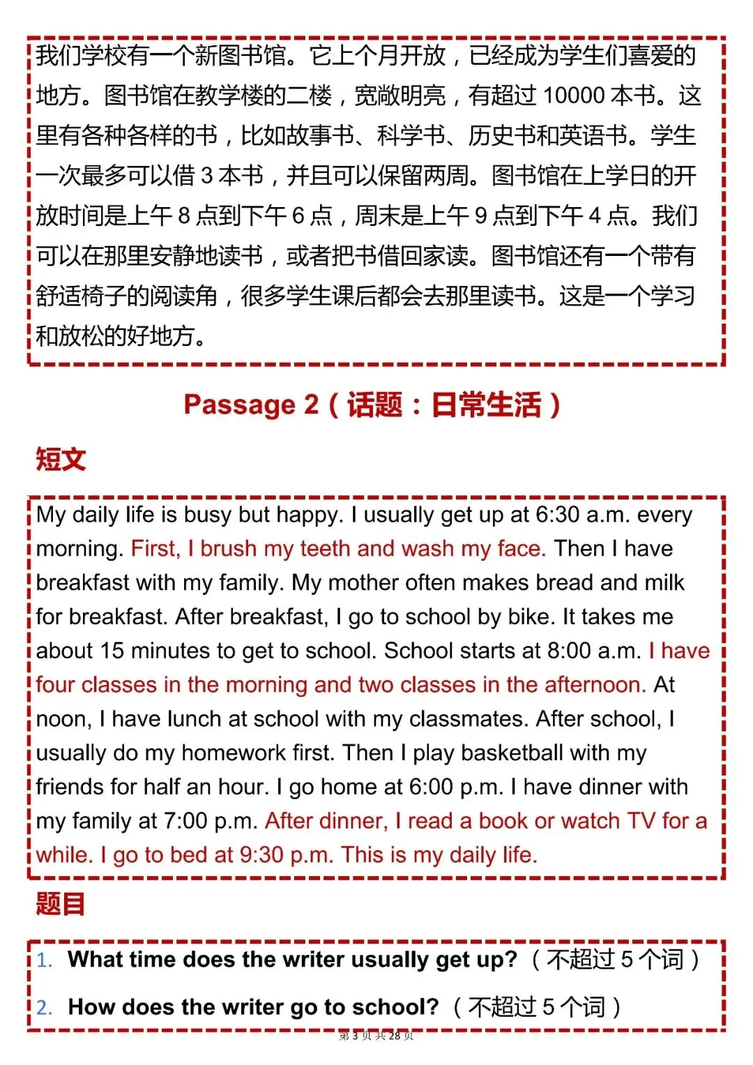 中考英语必背【英语任务型阅读 13 篇(含答案 + 解析 译文)】,可打印 快收藏 第3张