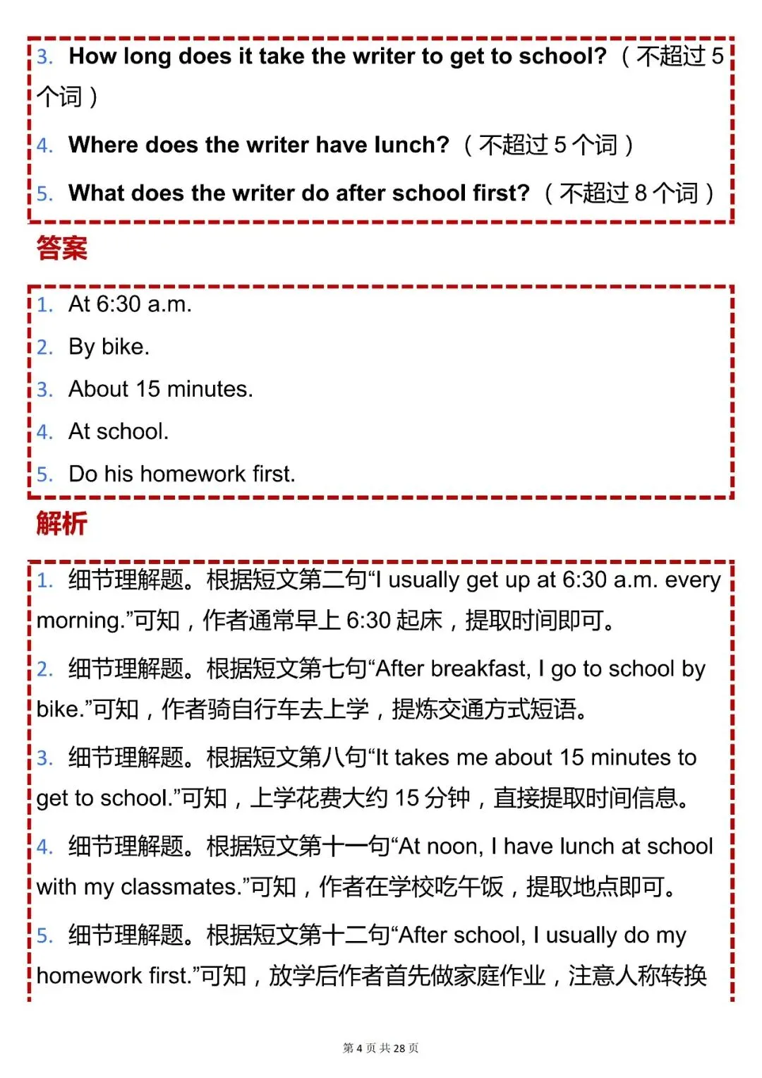 中考英语必背【英语任务型阅读 13 篇(含答案 + 解析 译文)】,可打印 快收藏 第4张