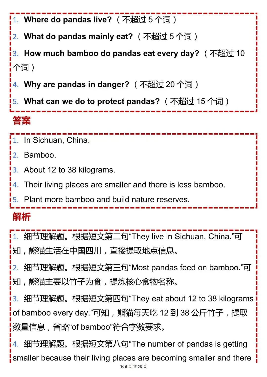 中考英语必背【英语任务型阅读 13 篇(含答案 + 解析 译文)】,可打印 快收藏 第6张