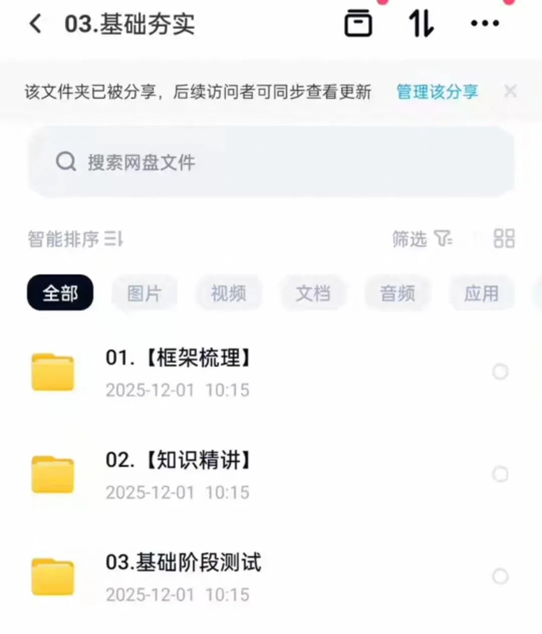 福建师范大学346体育综合考研真题+资料包【2012-2026年】 第2张