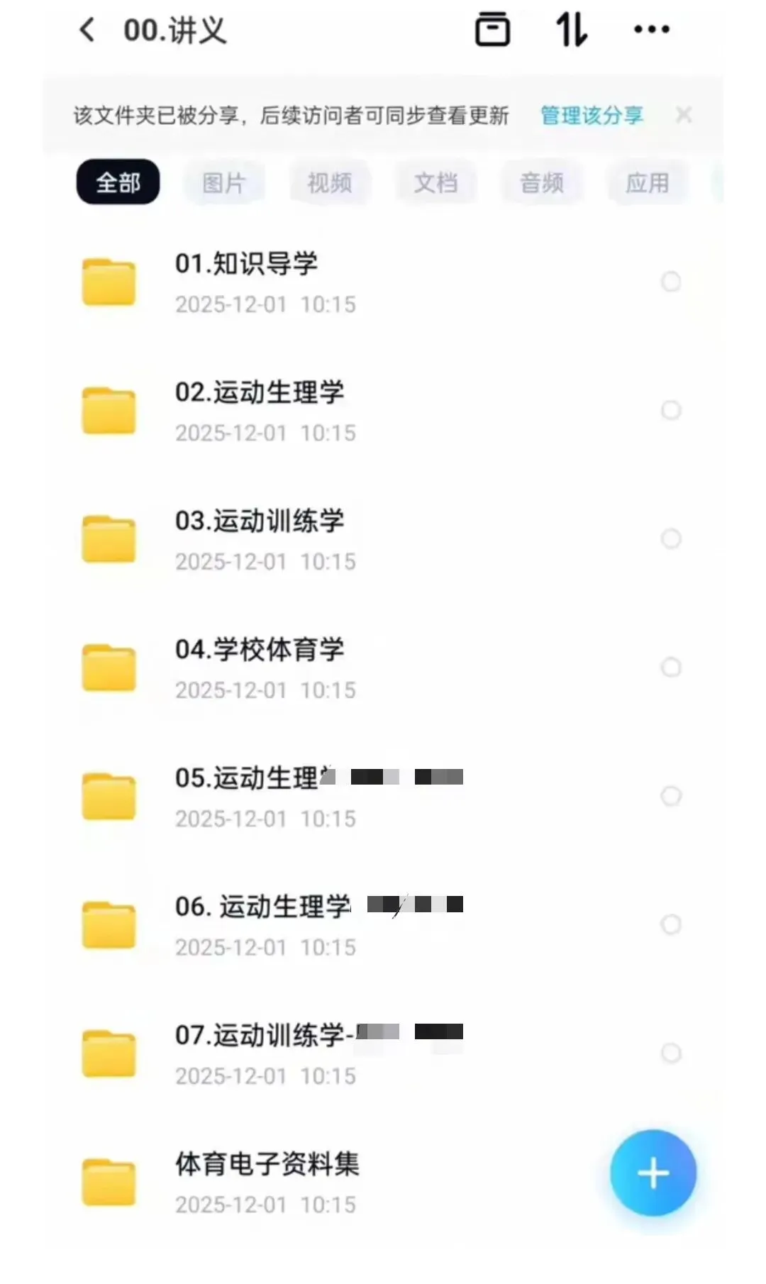 福建师范大学346体育综合考研真题+资料包【2012-2026年】 第3张