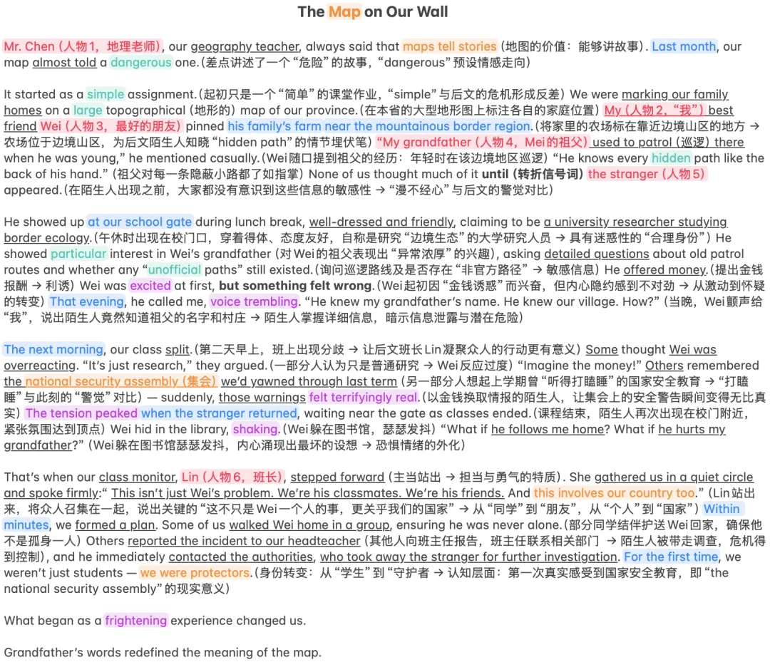 有点奇怪·九江市2026年第二次高考模拟统一考试英语读后续写解析 第3张