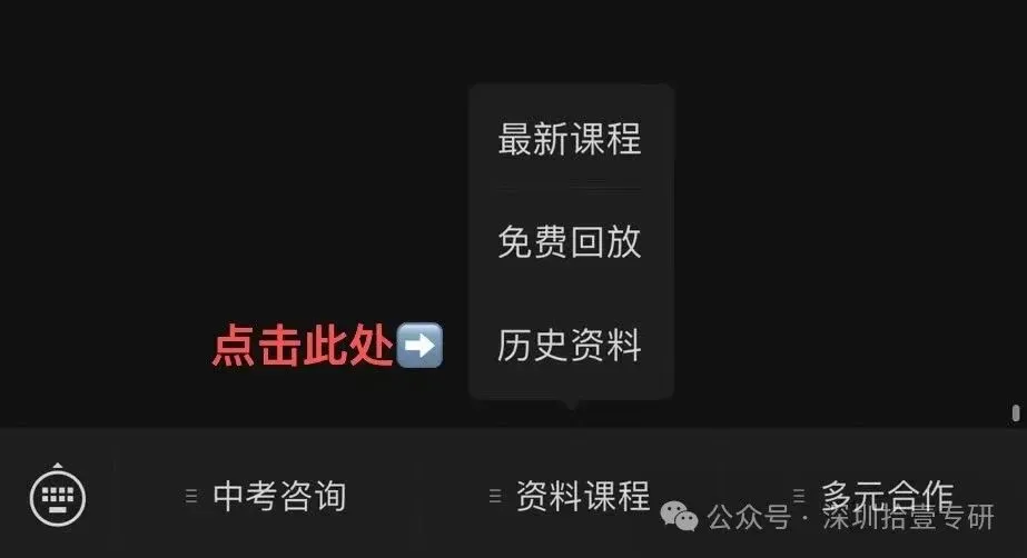 深圳中考历史:七年级下册复习提纲 第15张