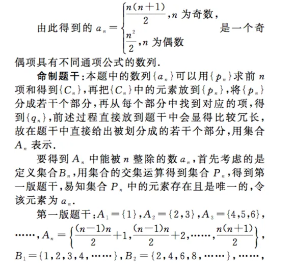 26届天津塘沽一中十二校二模考前模拟试卷中数列创新题的原作者讲述命题思路和解答过程 第6张