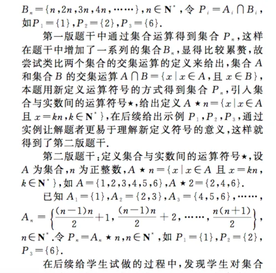 26届天津塘沽一中十二校二模考前模拟试卷中数列创新题的原作者讲述命题思路和解答过程 第7张