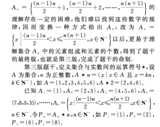 26届天津塘沽一中十二校二模考前模拟试卷中数列创新题的原作者讲述命题思路和解答过程 第8张