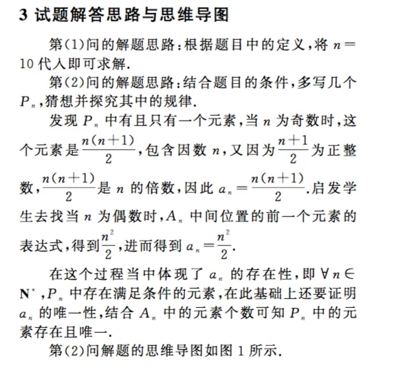 26届天津塘沽一中十二校二模考前模拟试卷中数列创新题的原作者讲述命题思路和解答过程 第12张
