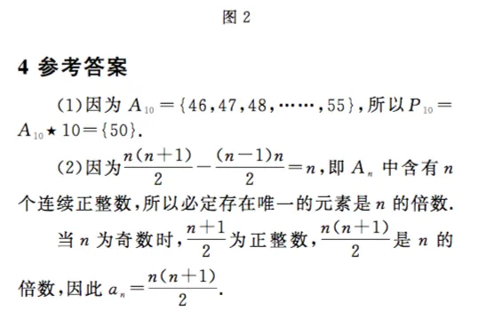 26届天津塘沽一中十二校二模考前模拟试卷中数列创新题的原作者讲述命题思路和解答过程 第15张