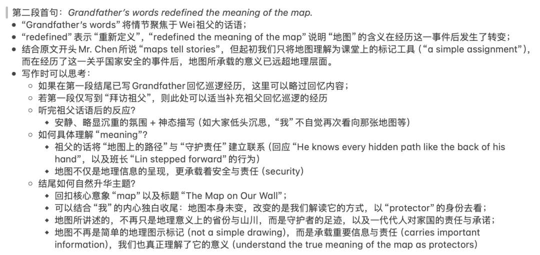 有点奇怪·九江市2026年第二次高考模拟统一考试英语读后续写解析 第6张