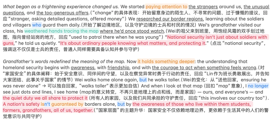 有点奇怪·九江市2026年第二次高考模拟统一考试英语读后续写解析 第7张