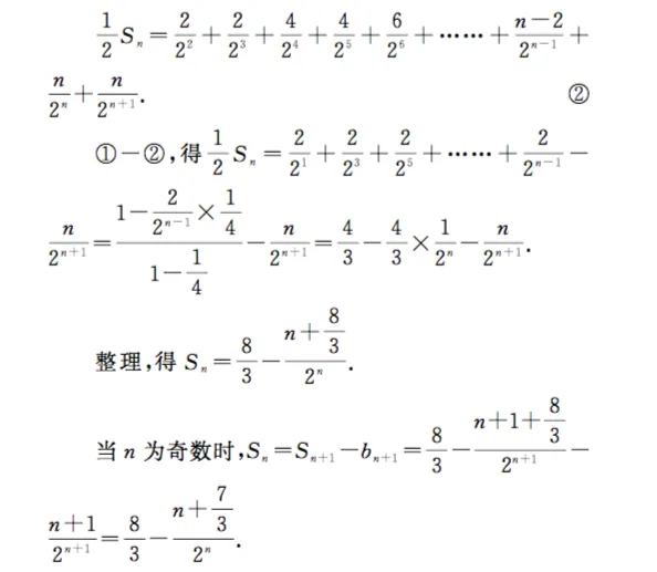 26届天津塘沽一中十二校二模考前模拟试卷中数列创新题的原作者讲述命题思路和解答过程 第17张