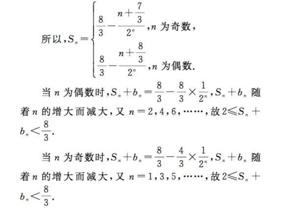26届天津塘沽一中十二校二模考前模拟试卷中数列创新题的原作者讲述命题思路和解答过程 第18张