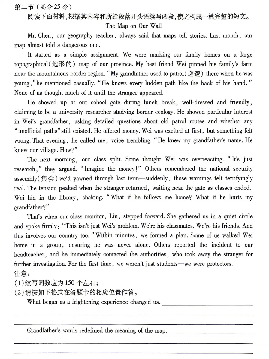 有点奇怪·九江市2026年第二次高考模拟统一考试英语读后续写解析 第9张