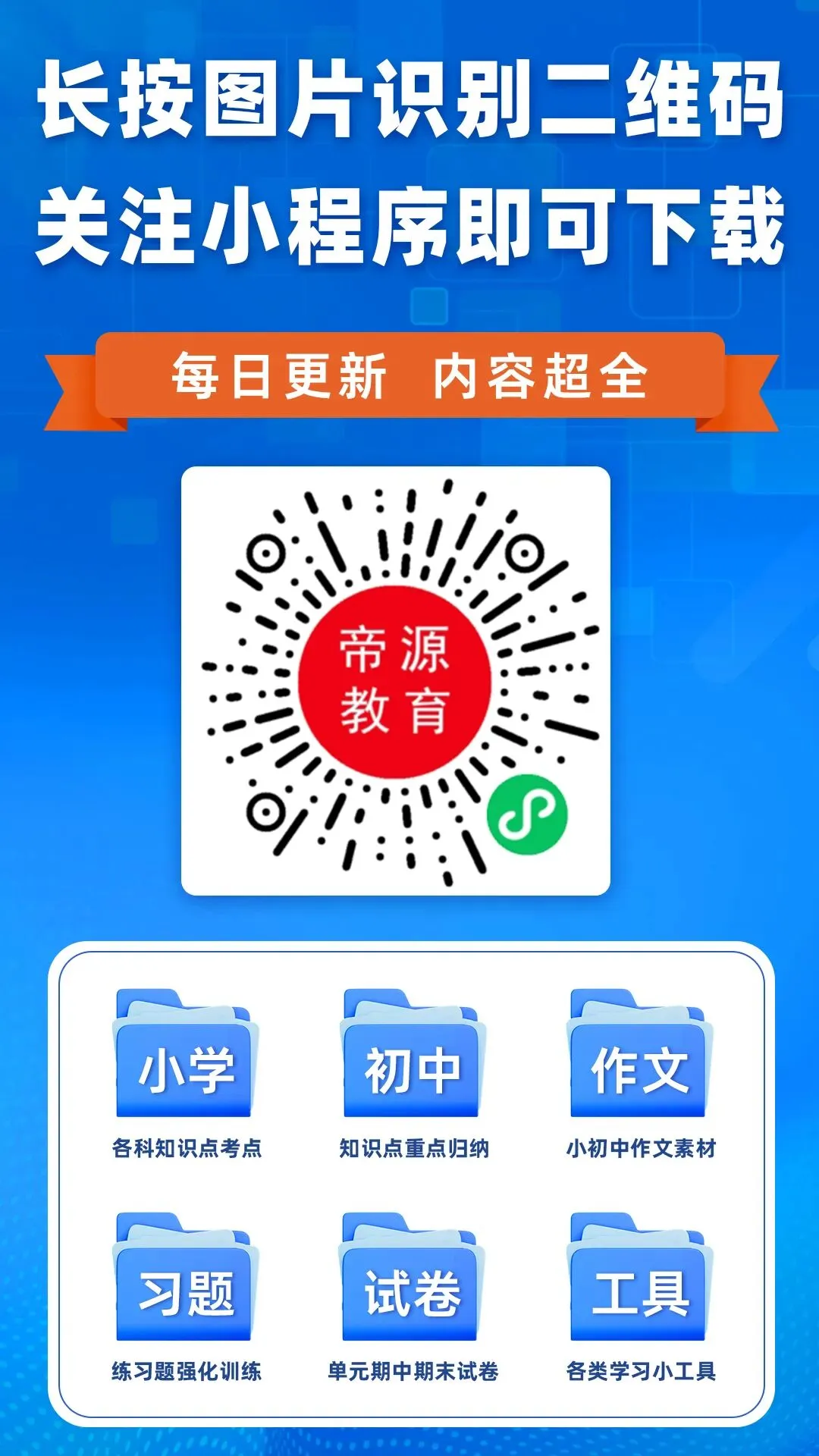 2026中考道法 | 八大时政热点考点!细致解读命题趋势,助力考生轻松攻克难关! 第5张