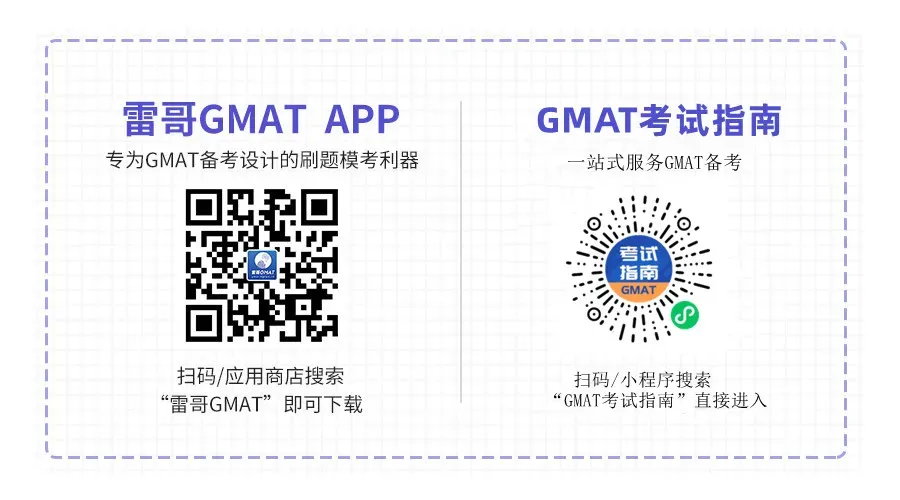 GMAT模考真题,全套题库免费刷! 第23张