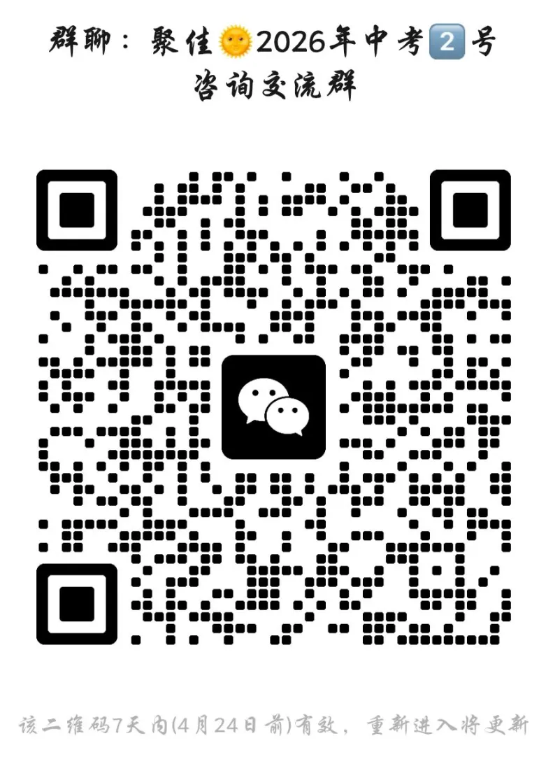 @中考生必看!!!2026年金华中考政策解读 第1张