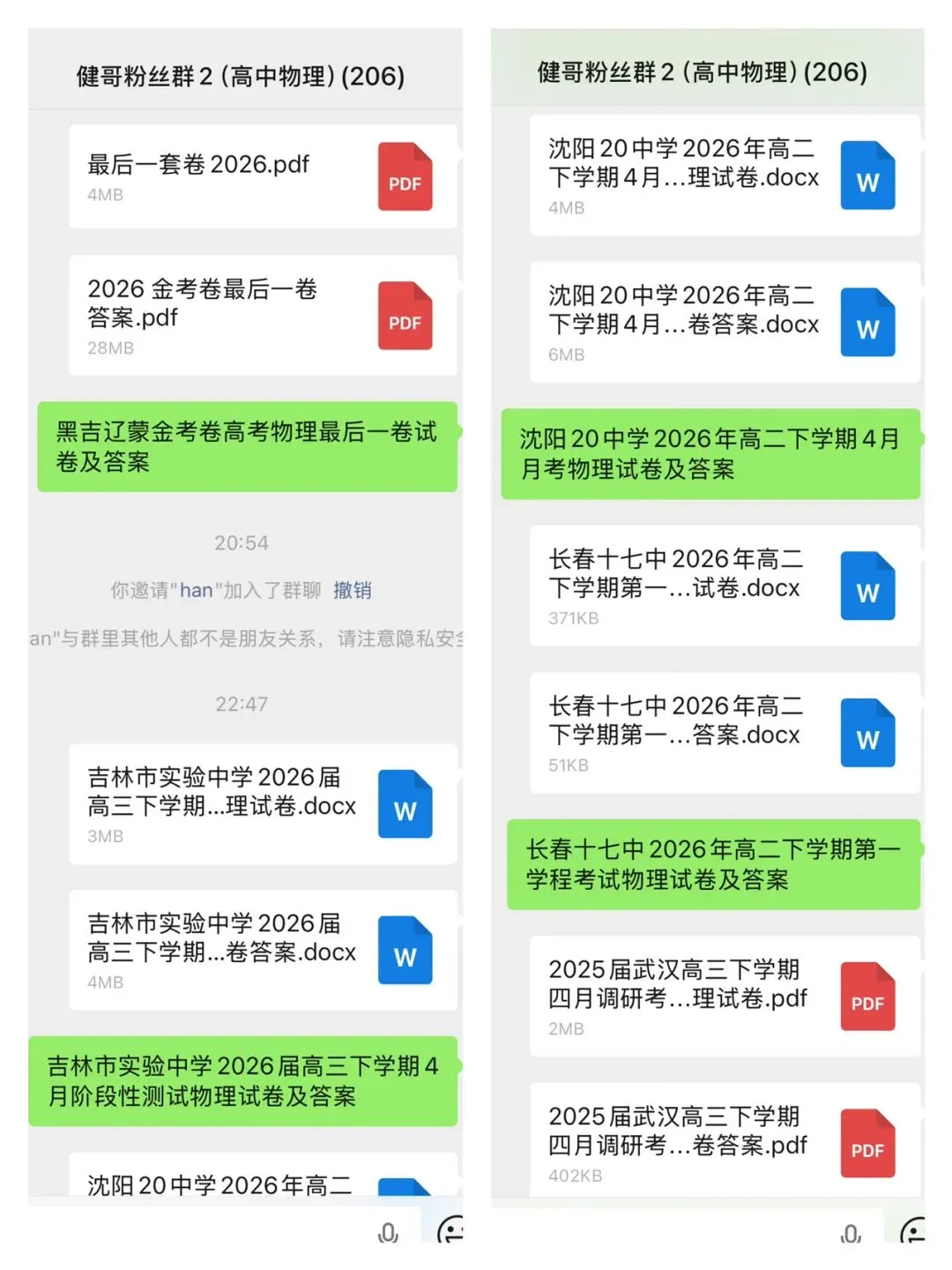 2026届大庆市高三三模物理试卷 第1张