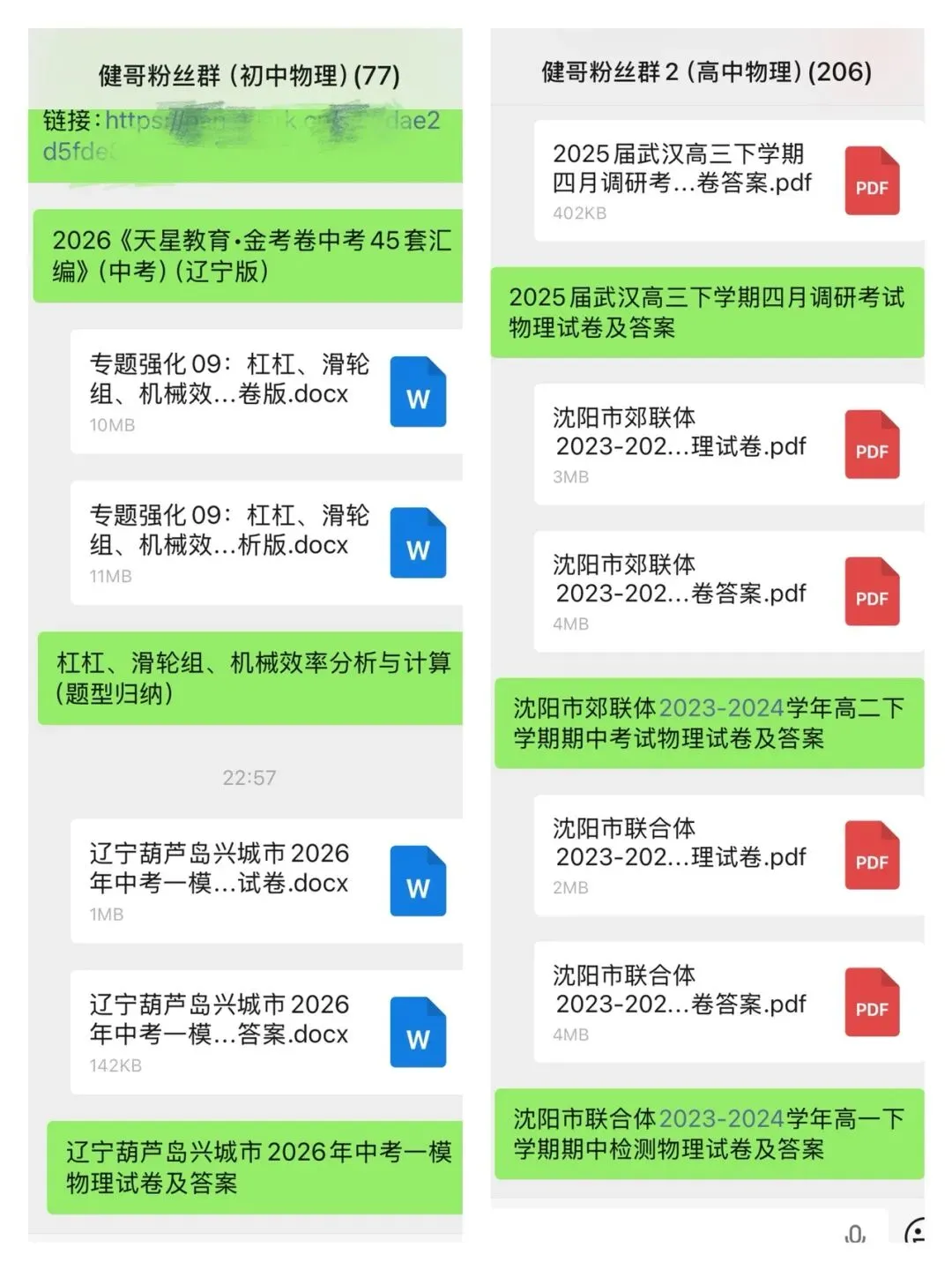 2026届大庆市高三三模物理试卷 第2张