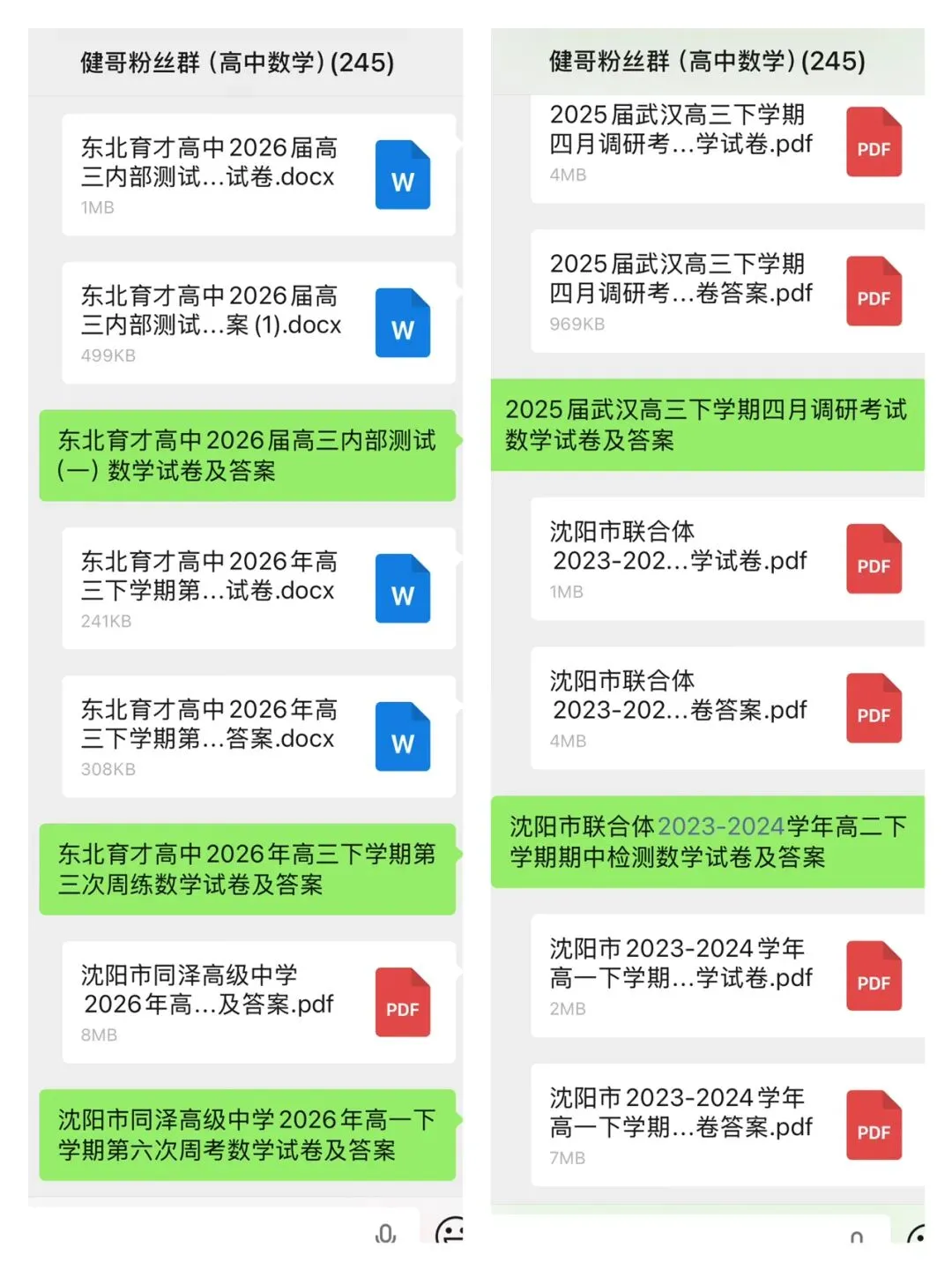 2026届大庆市高三三模物理试卷 第3张