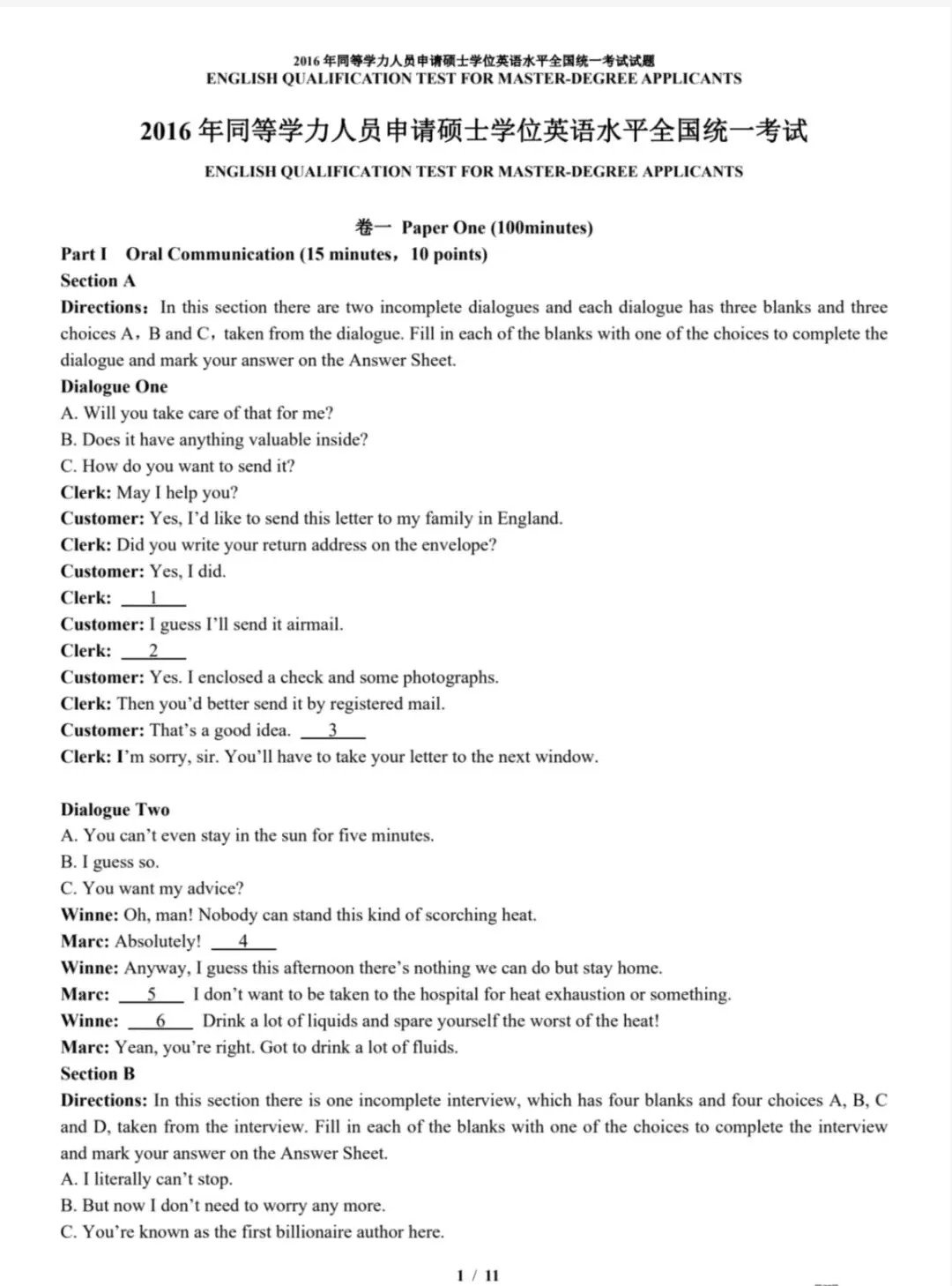 同等学力申硕英语真题及答案(含25年最新真题) 第1张