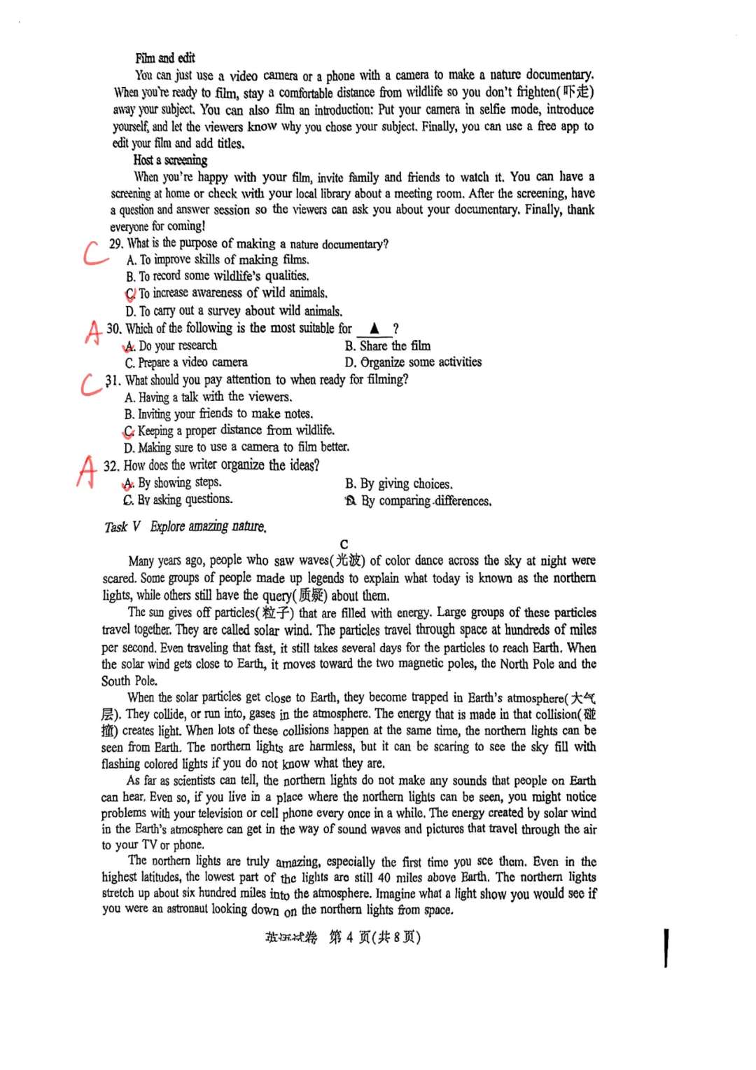 2025年南京市中考英语真题卷及手写答案! 第5张