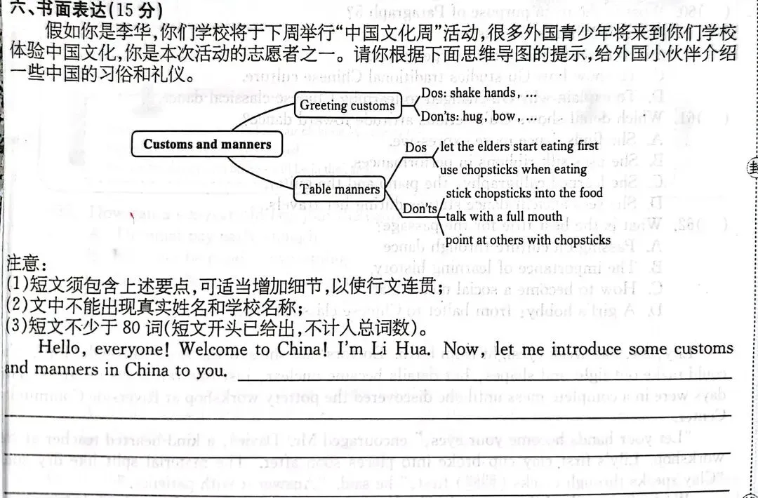中考作文|中国文化类,从无思路到满分作文 第1张