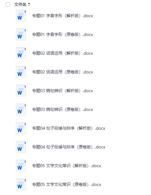 2023-2025全国中考语文真题分类汇编(word版) 第5张