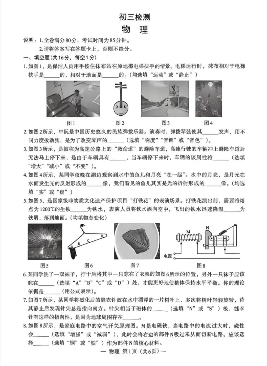 2026年南昌初三一模各科真题+答案出炉了 第4张