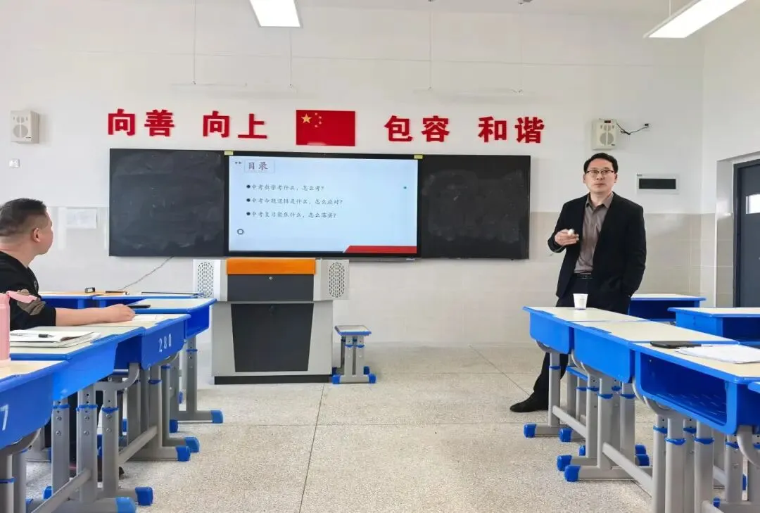 初中数学中考备考研讨策略 第6张