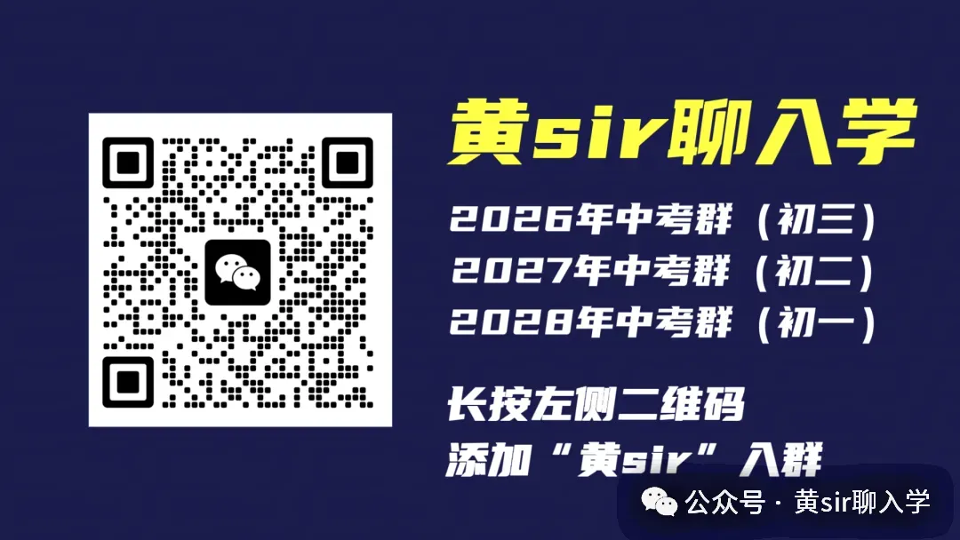 2026年广州中考一模准考证打印时间出炉!这些物品严禁携带 第3张