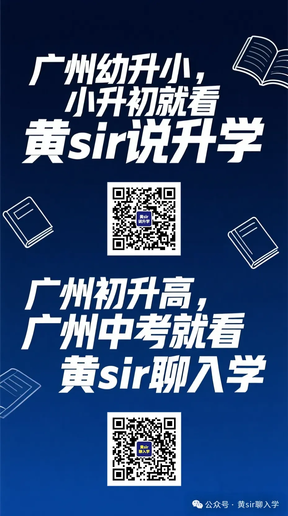 2026年广州中考一模准考证打印时间出炉!这些物品严禁携带 第5张