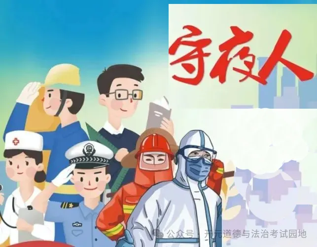 2026年北师大附中中考一模道德与法治试卷 第4张