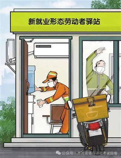 2026年北师大附中中考一模道德与法治试卷 第5张