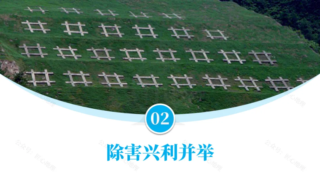 新教材 | 中考一轮复习·自然灾害与防灾减灾(课件+导学单+练习题) 第30张